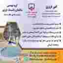 گروه مهندسی ساختمان و تاسیسات عزیزی