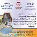 گروه مهندسی ساختمان و تاسیسات عزیزی